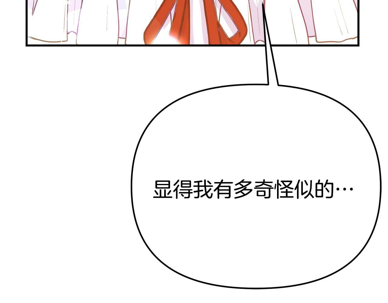 第14话 他居然接受了告白219