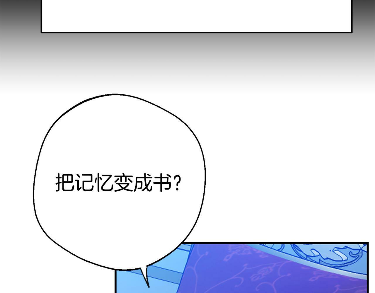 第2话 特殊的魔法170