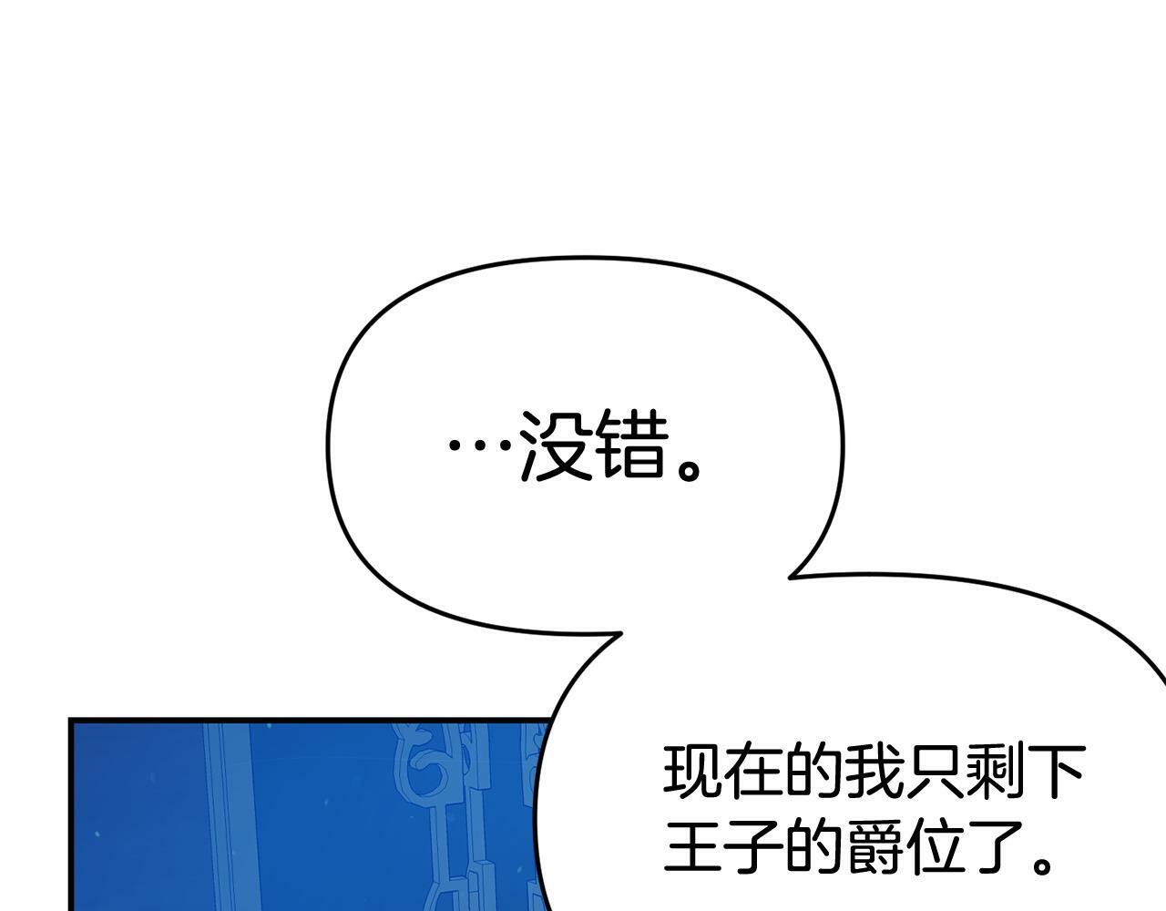 第26话 女主躺枪90