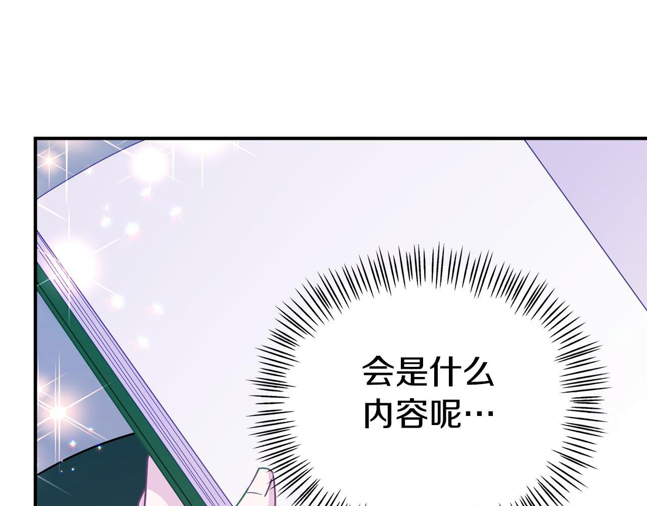 第15话 被迫做卷王140