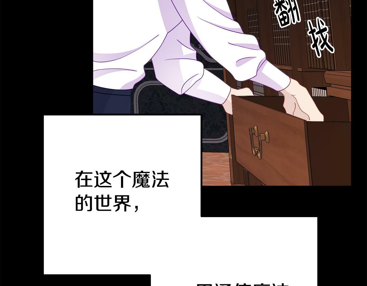 第11话 我的计划是声东击西173