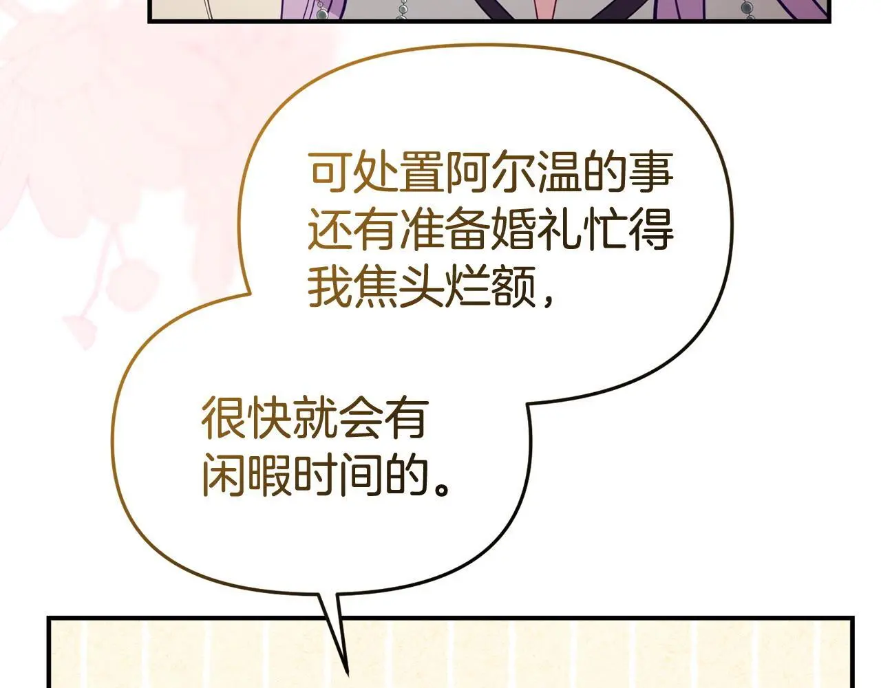 第54话 接受提议155