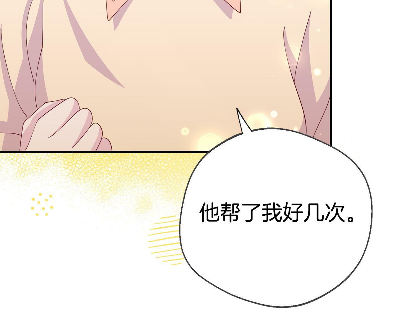 第27话 安慰128