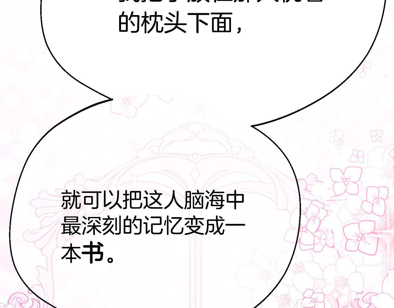 第2话 特殊的魔法130