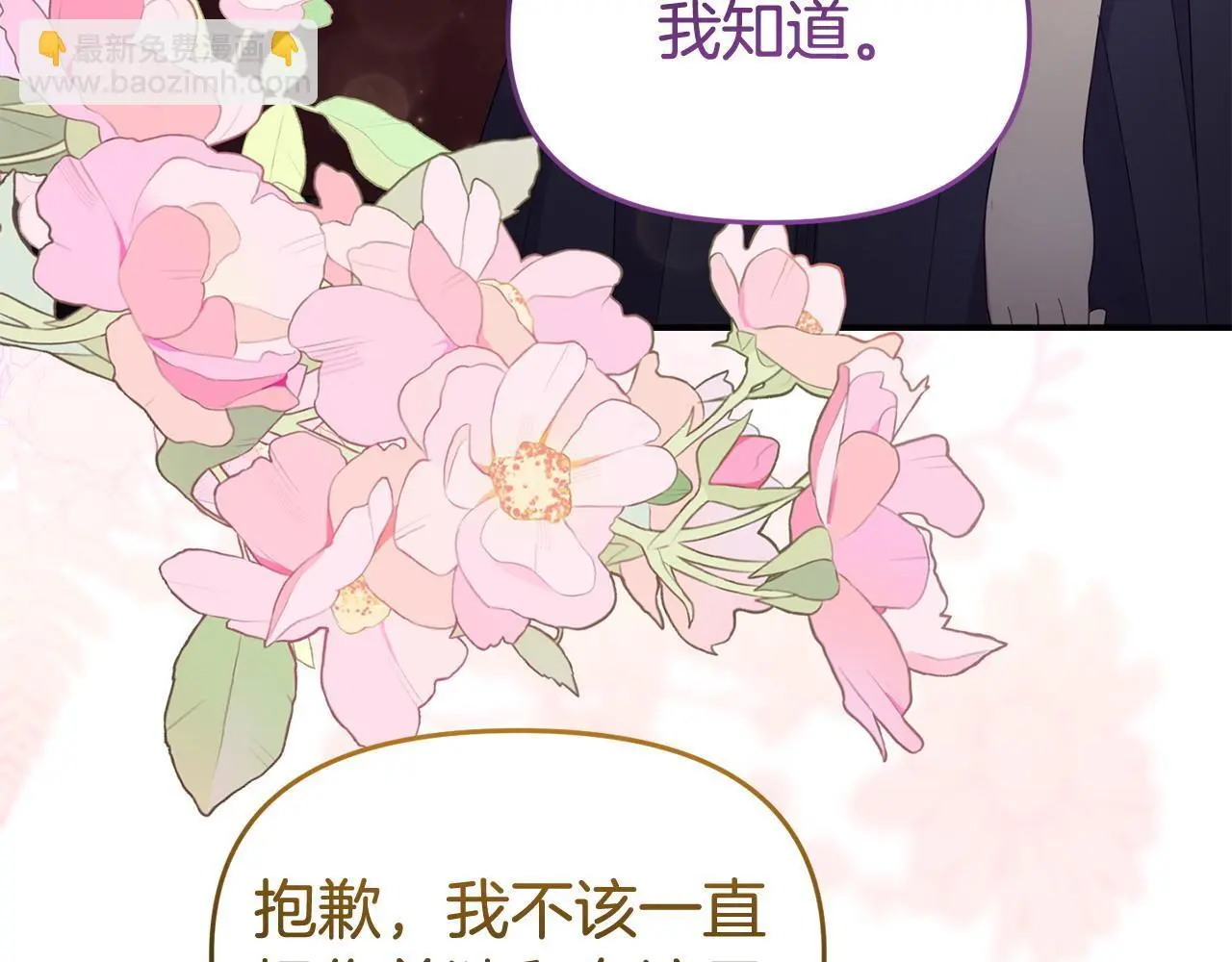 第54话 接受提议153