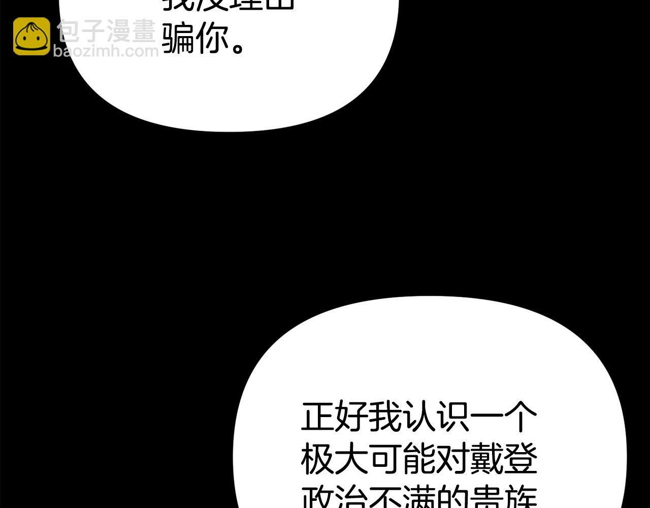 第11话 我的计划是声东击西138