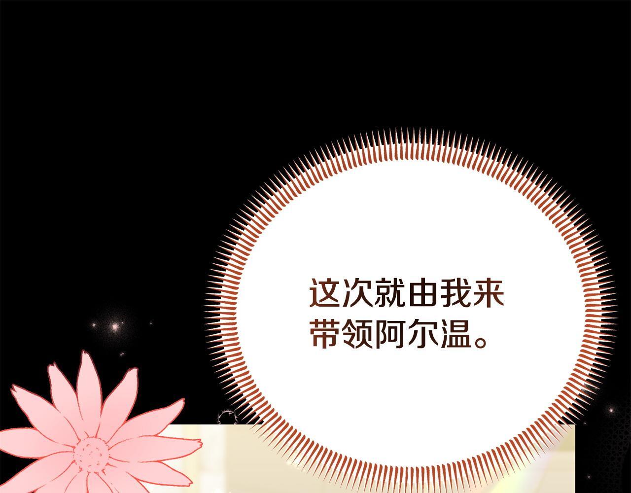 第35话 谁偷了我的计划！117