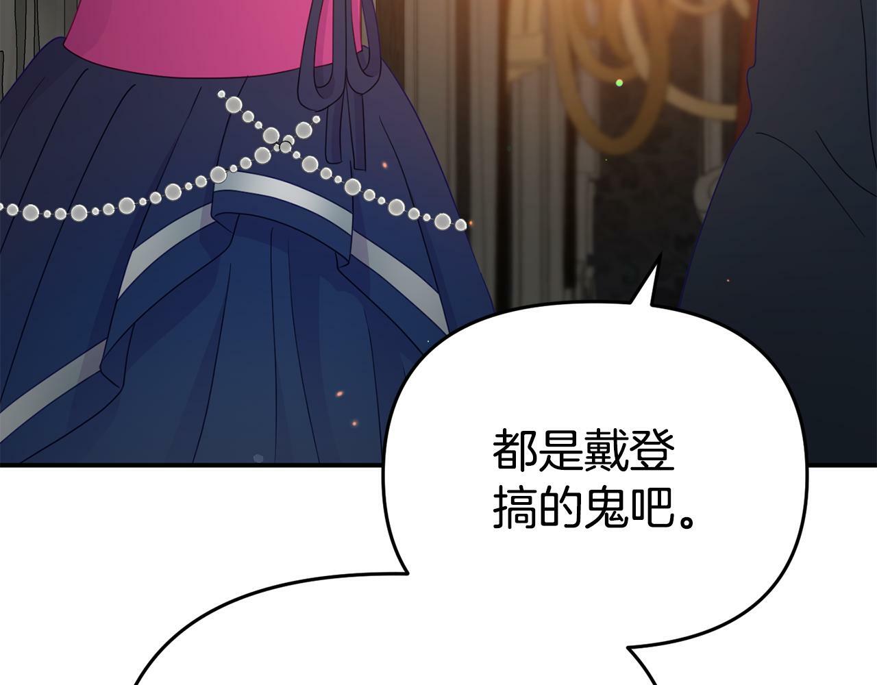 第8话 不信任109