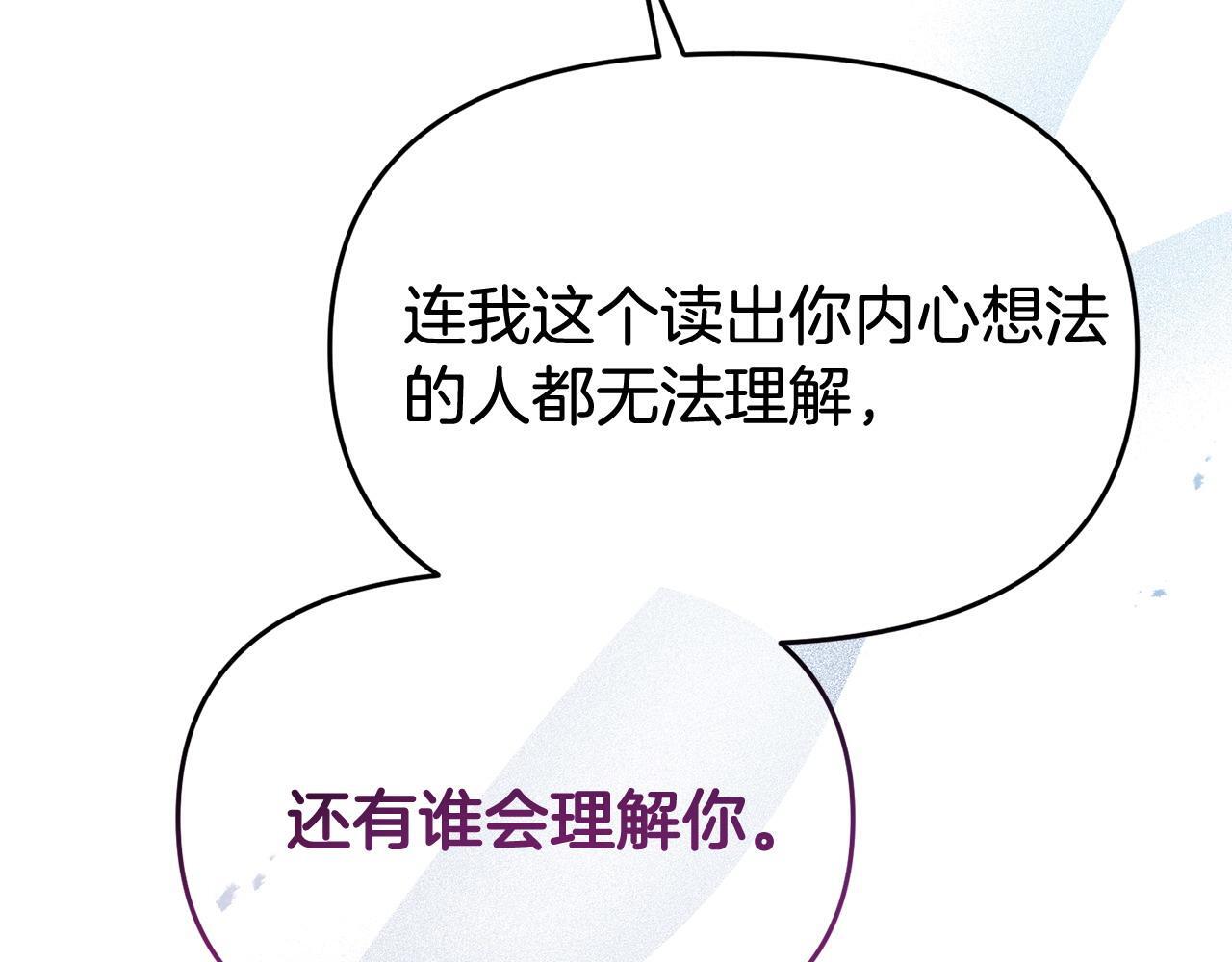 第32话 占有欲爆发9