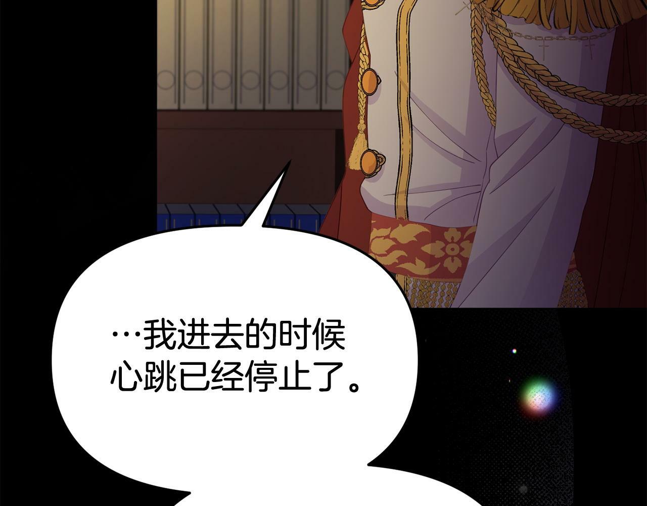 第29话 痛苦的回忆97
