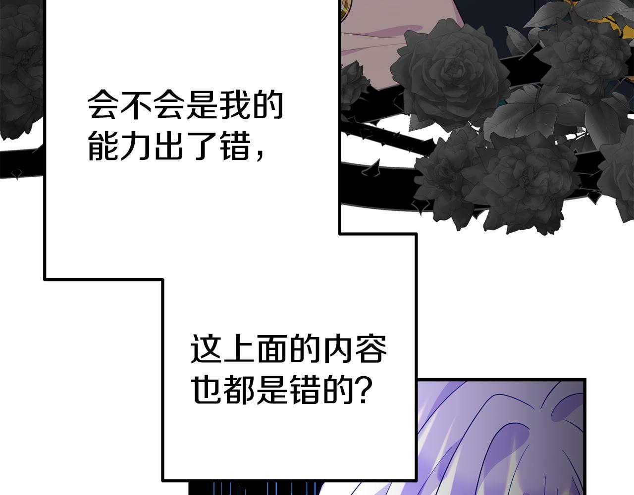 第3话 无意间窥探到的秘密109