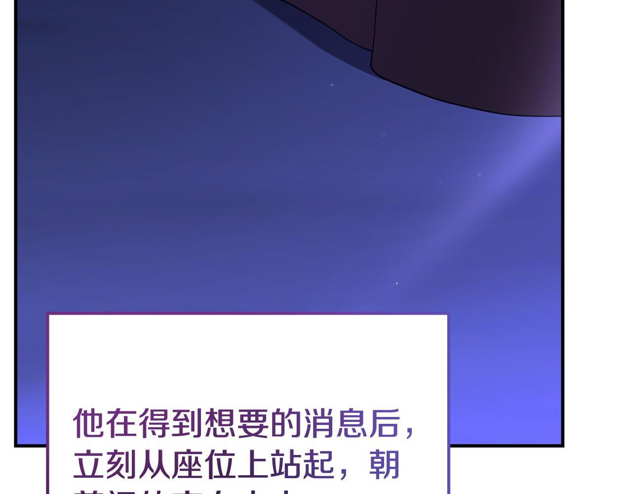 第37话 想尽办法把人拖住102
