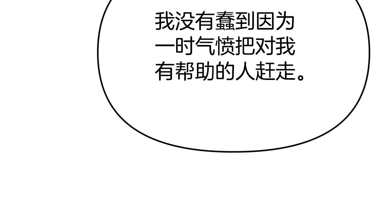 第19话 突如其来的关心117