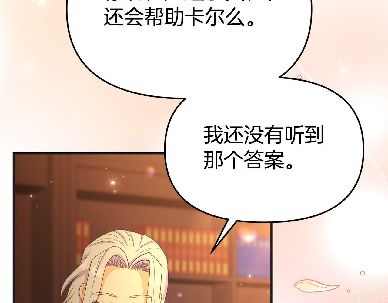 第30话 醋坛子倒了54