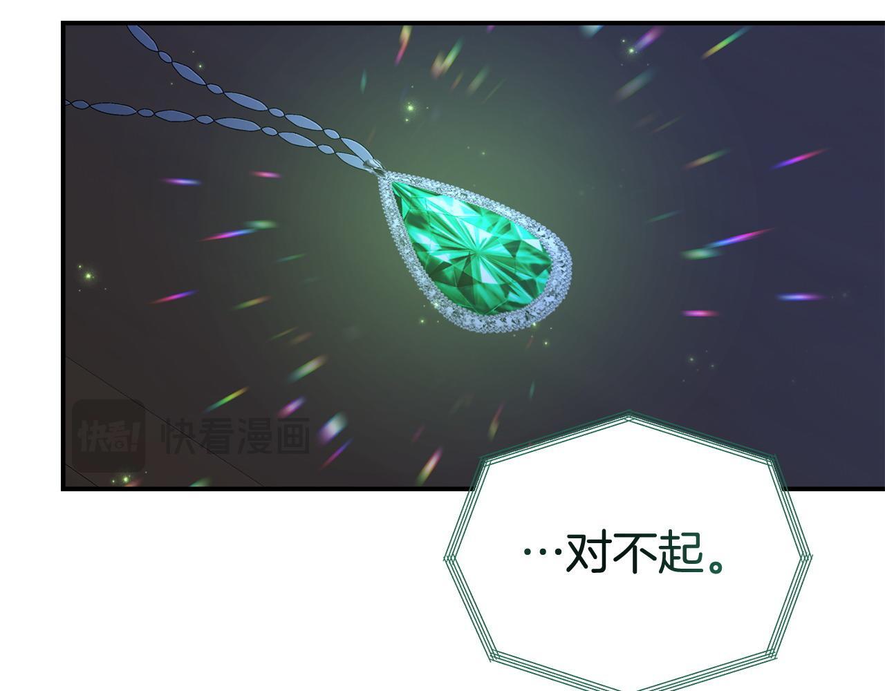 第50话 他们到底要怎样89