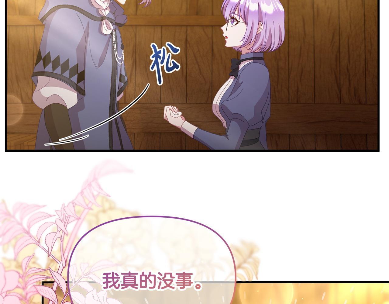 第46话 墨缇佳的秘密70