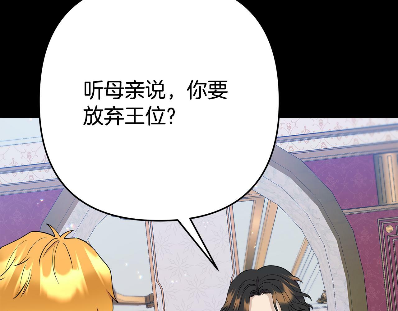 第4话 该如何面对清醒的他32
