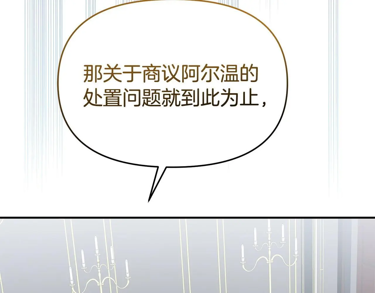 第54话 接受提议105