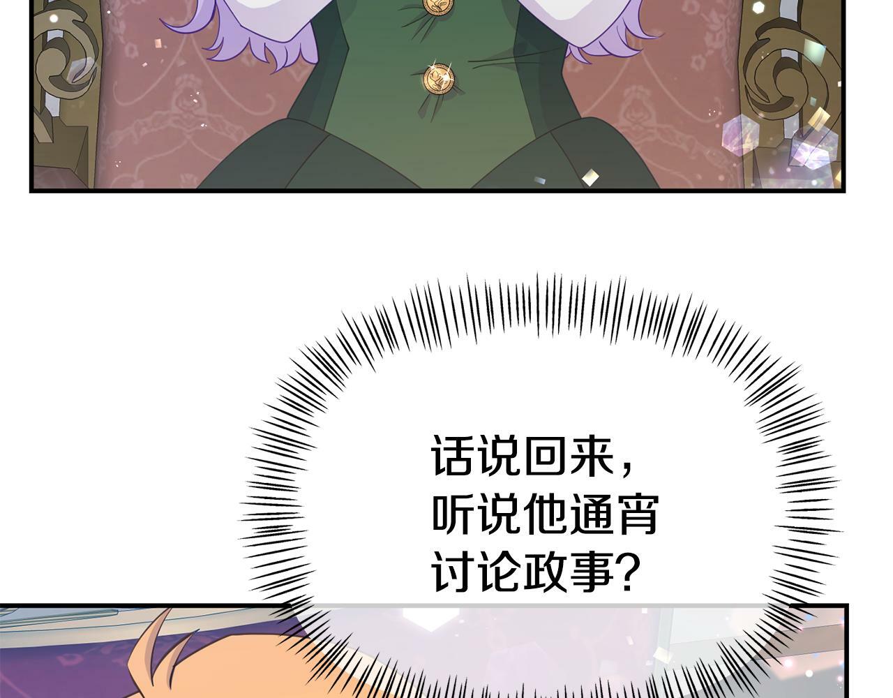 第15话 被迫做卷王10