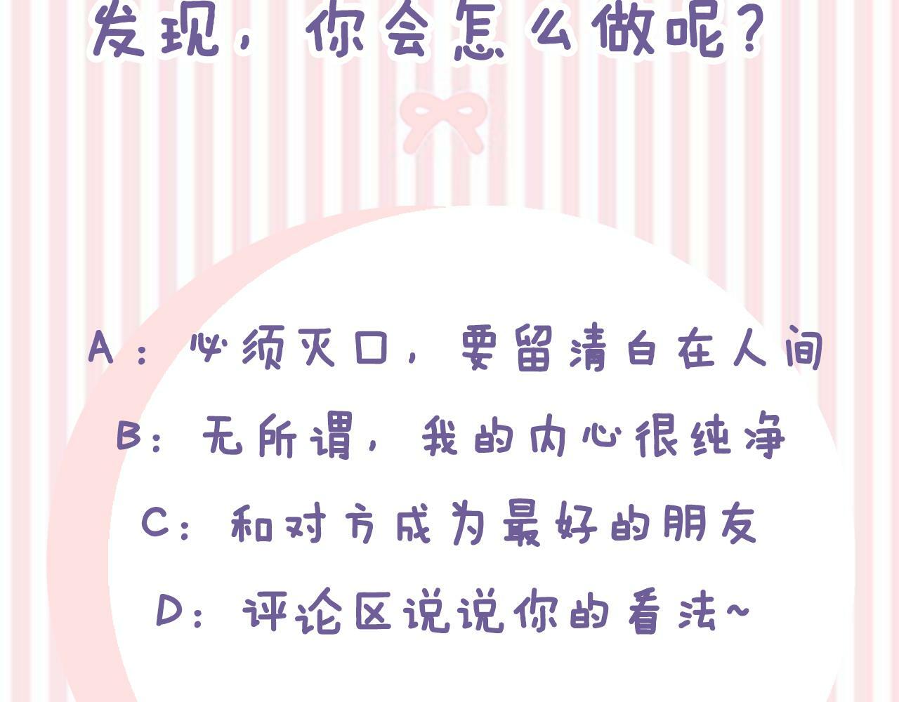 第3话 无意间窥探到的秘密205