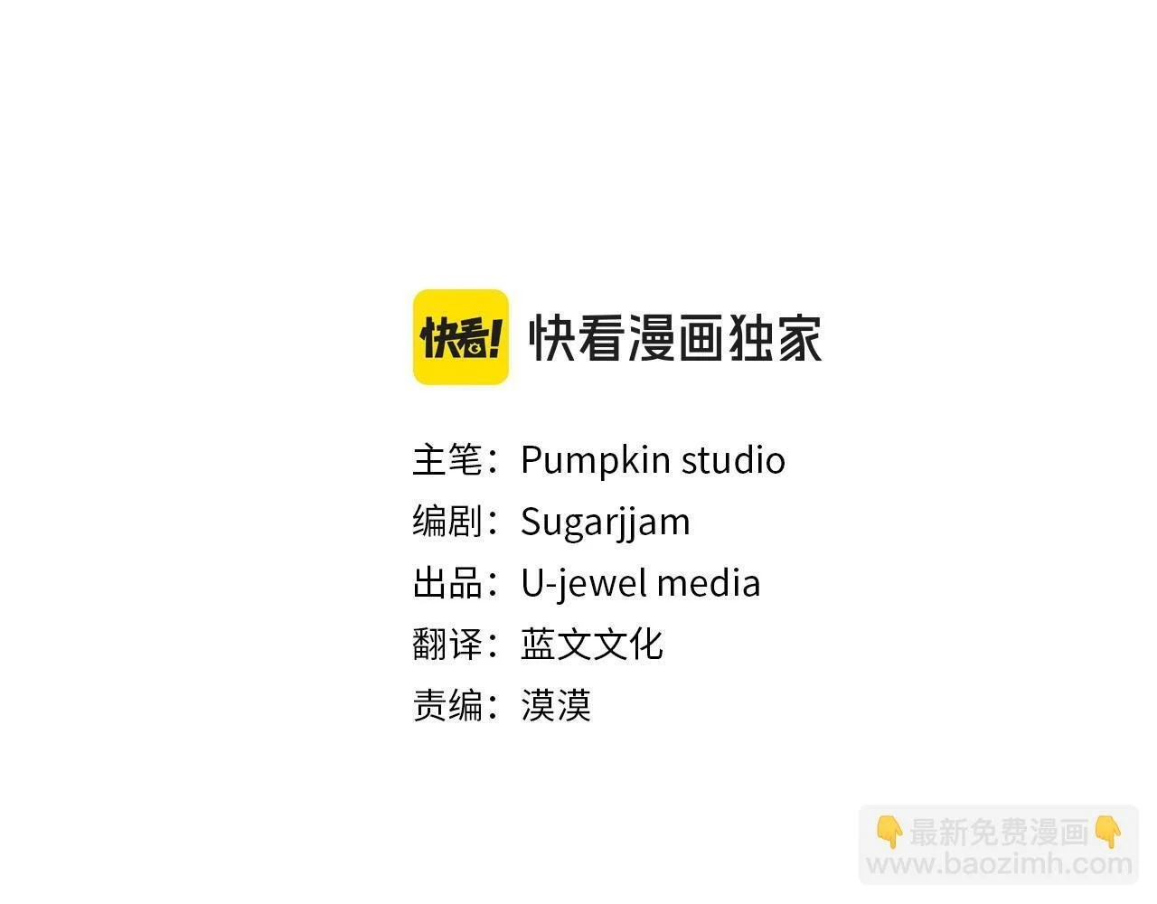 第54话 接受提议2