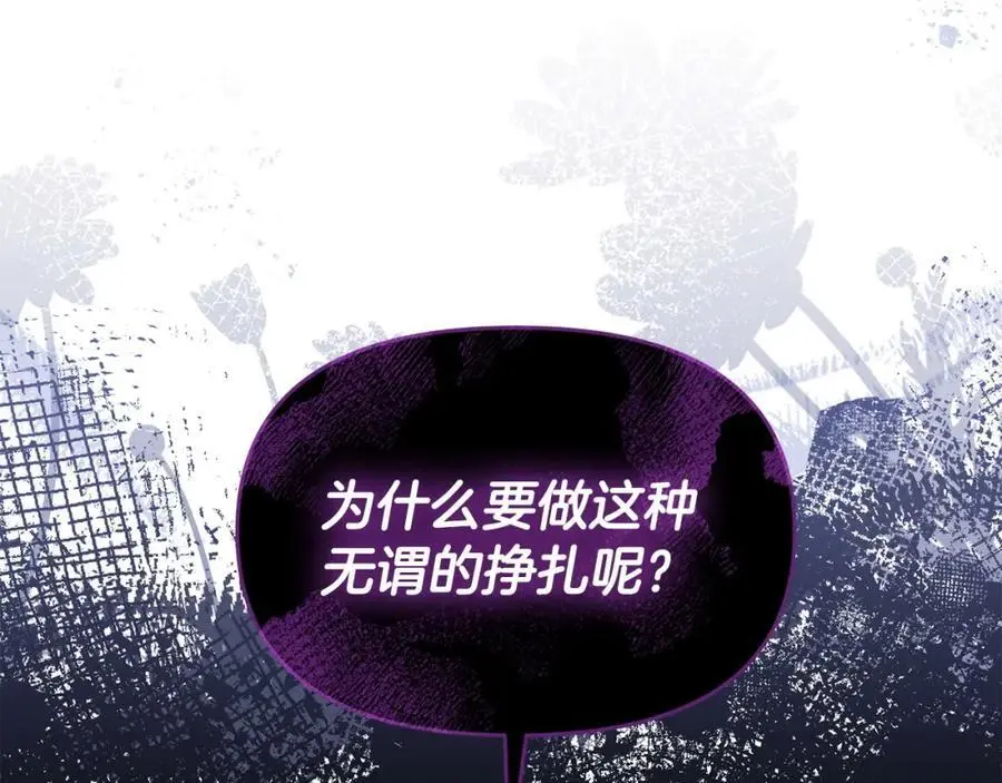 第62话 别做无谓的挣扎50