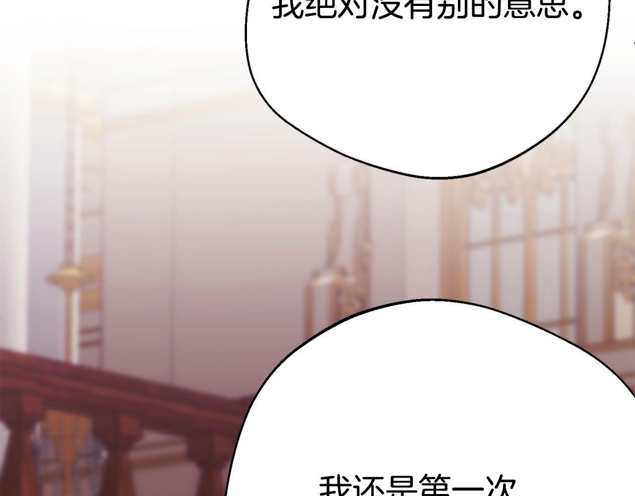 第2话 特殊的魔法32
