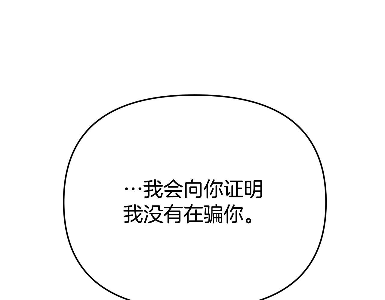 第8话 不信任135