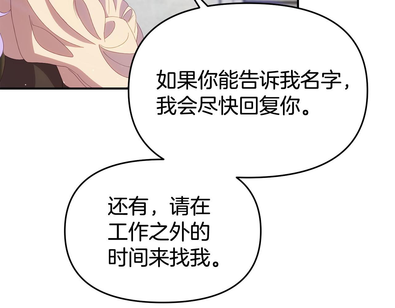 第33话 被打137