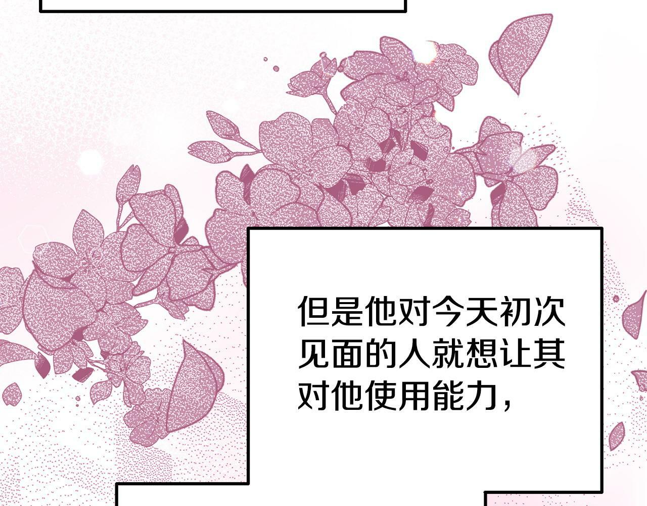 第22话 秘密请求140