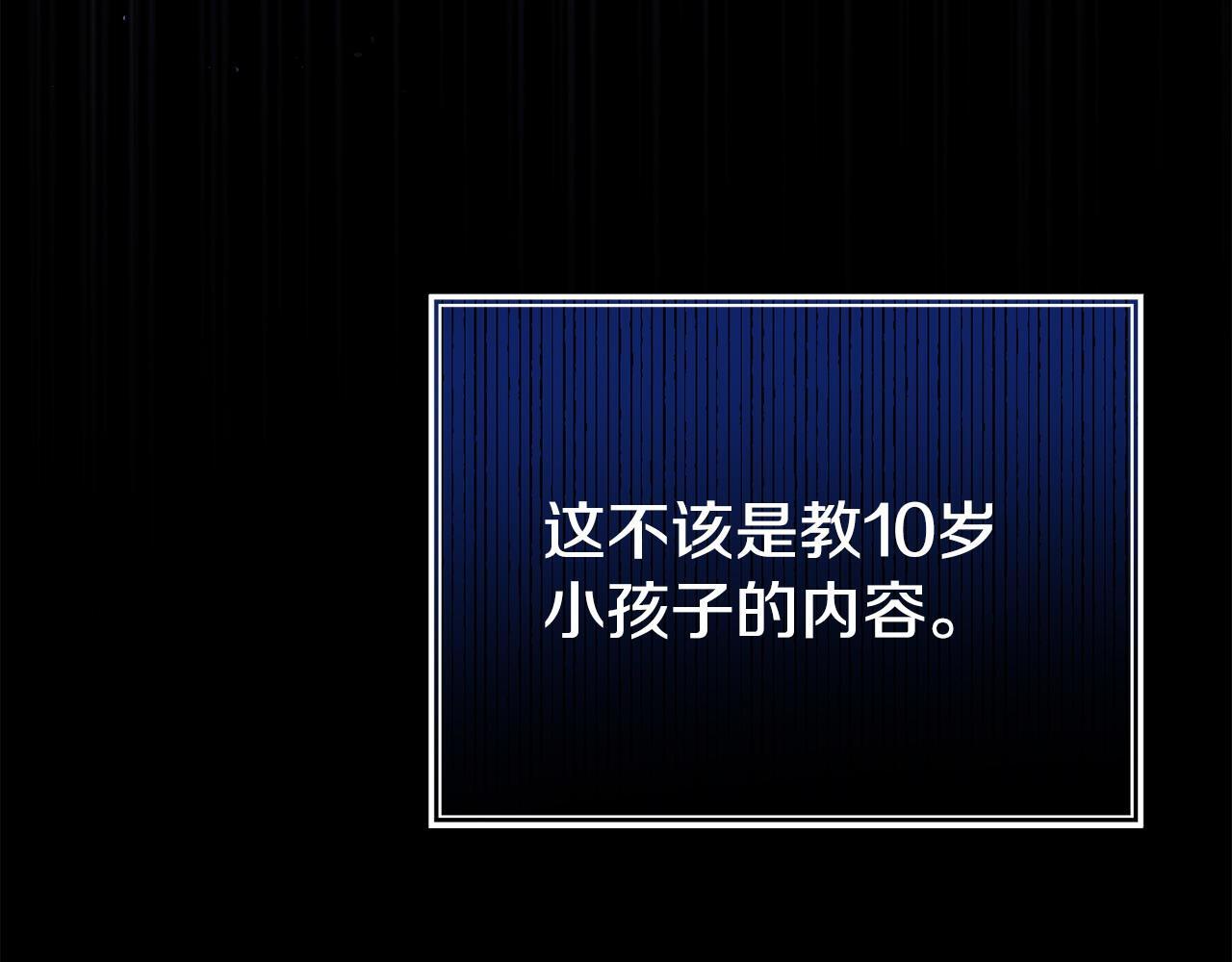 第38话 戴登的理想157