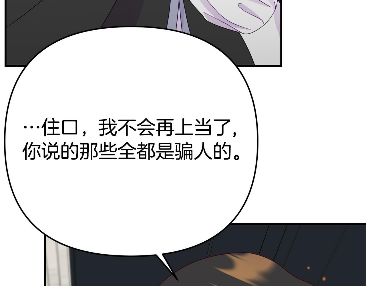 第8话 不信任132