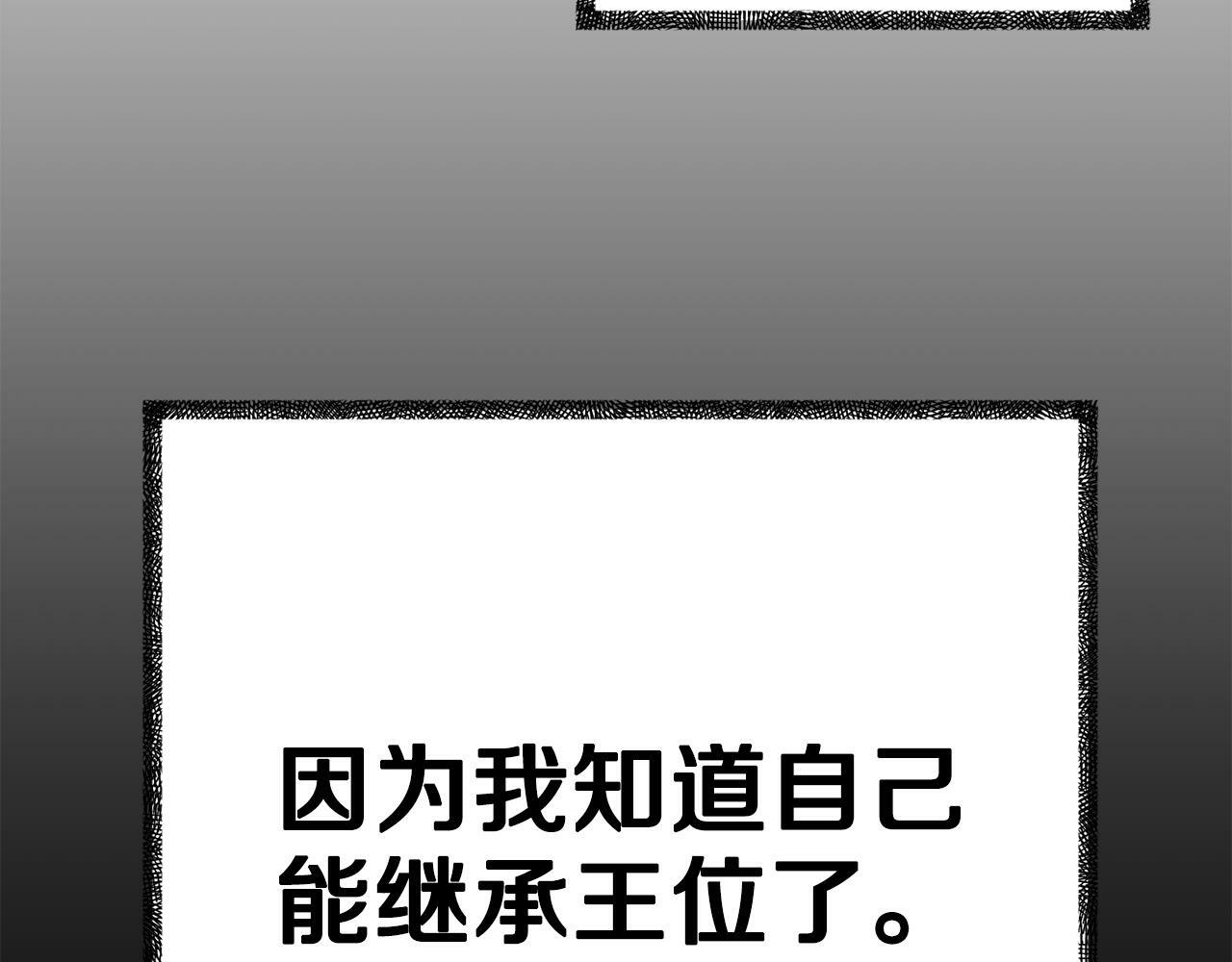 第3话 无意间窥探到的秘密138