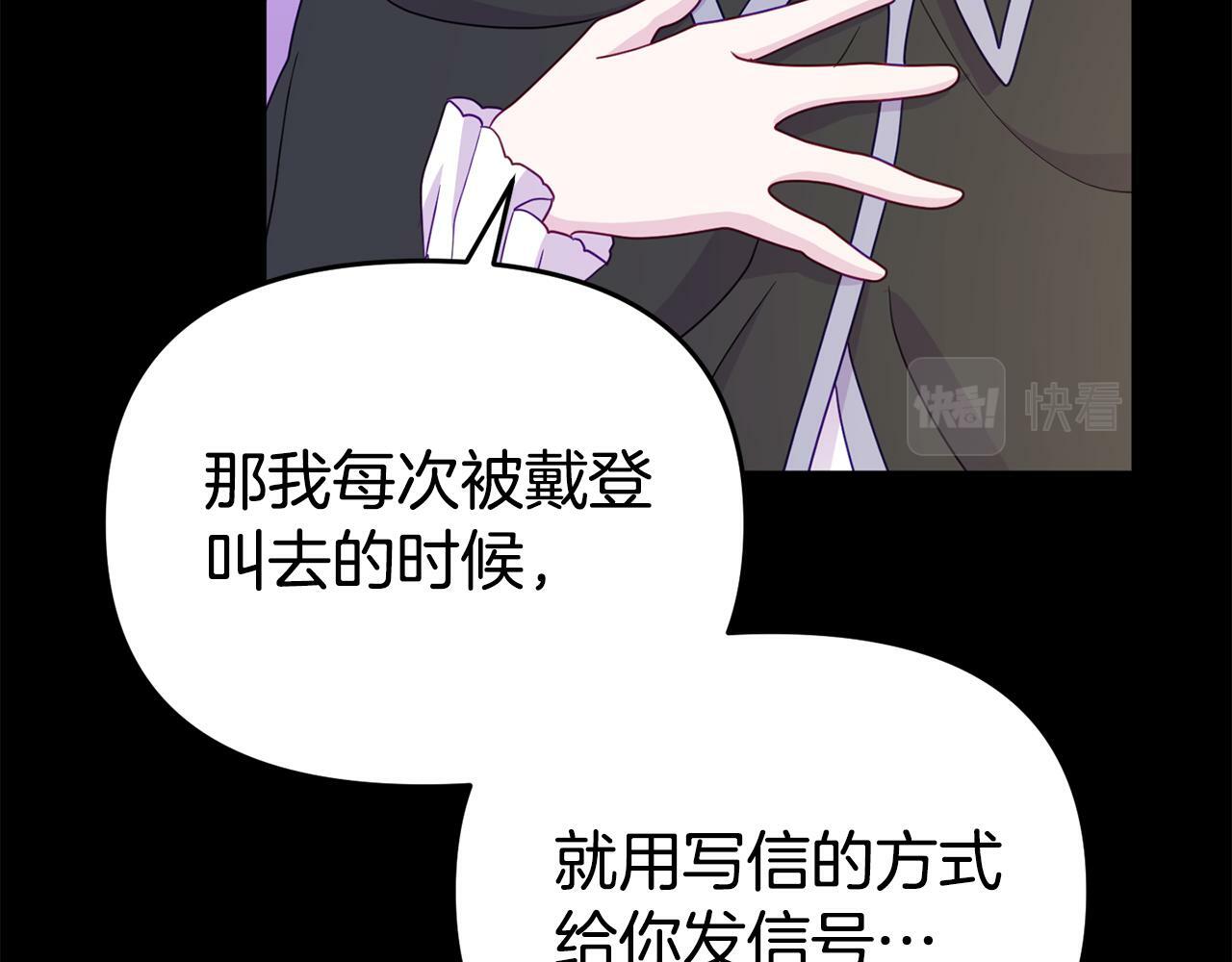 第11话 我的计划是声东击西144