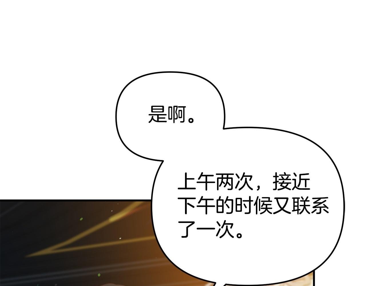 第19话 突如其来的关心49