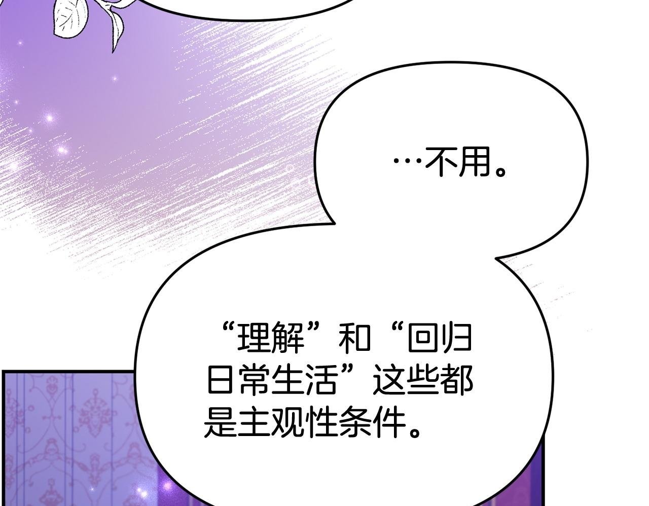 第32话 占有欲爆发149