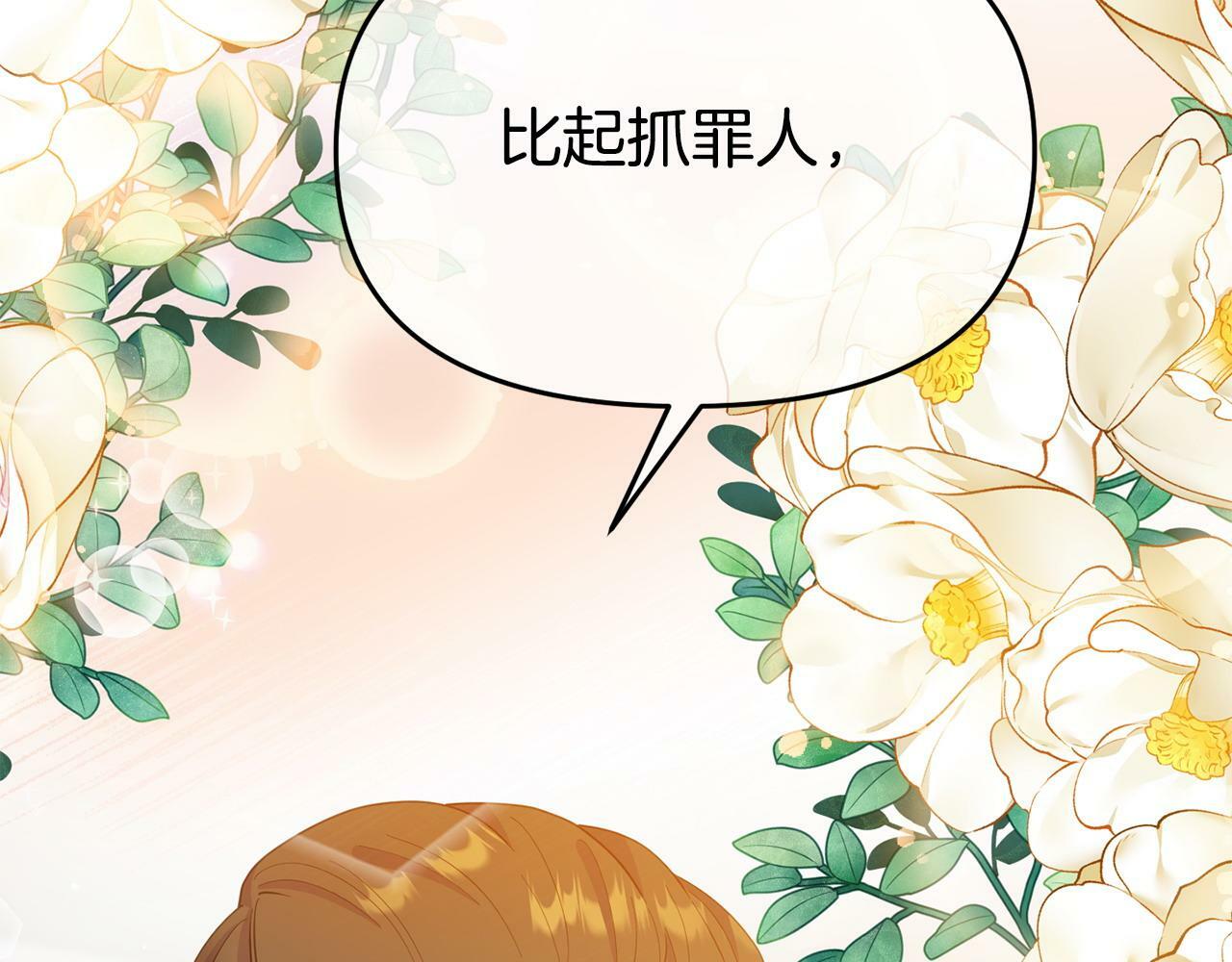 第21话 自救能手202