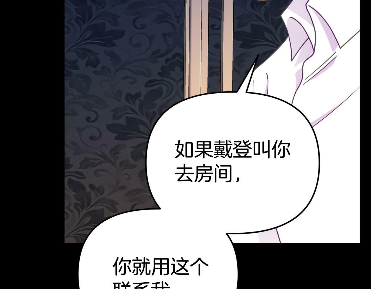 第12话 母亲的项炼11