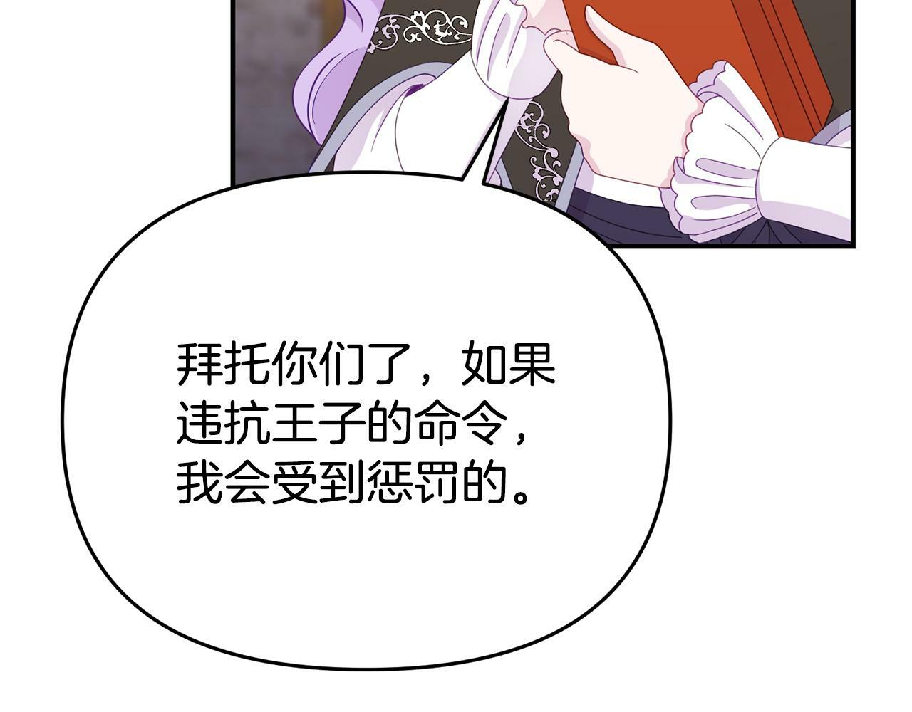 第7话 可以帮我的人132
