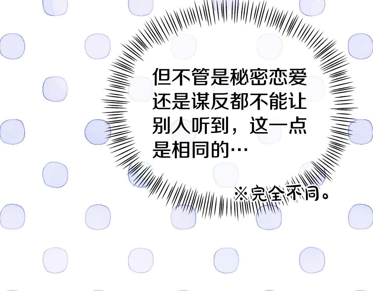 第27话 安慰102