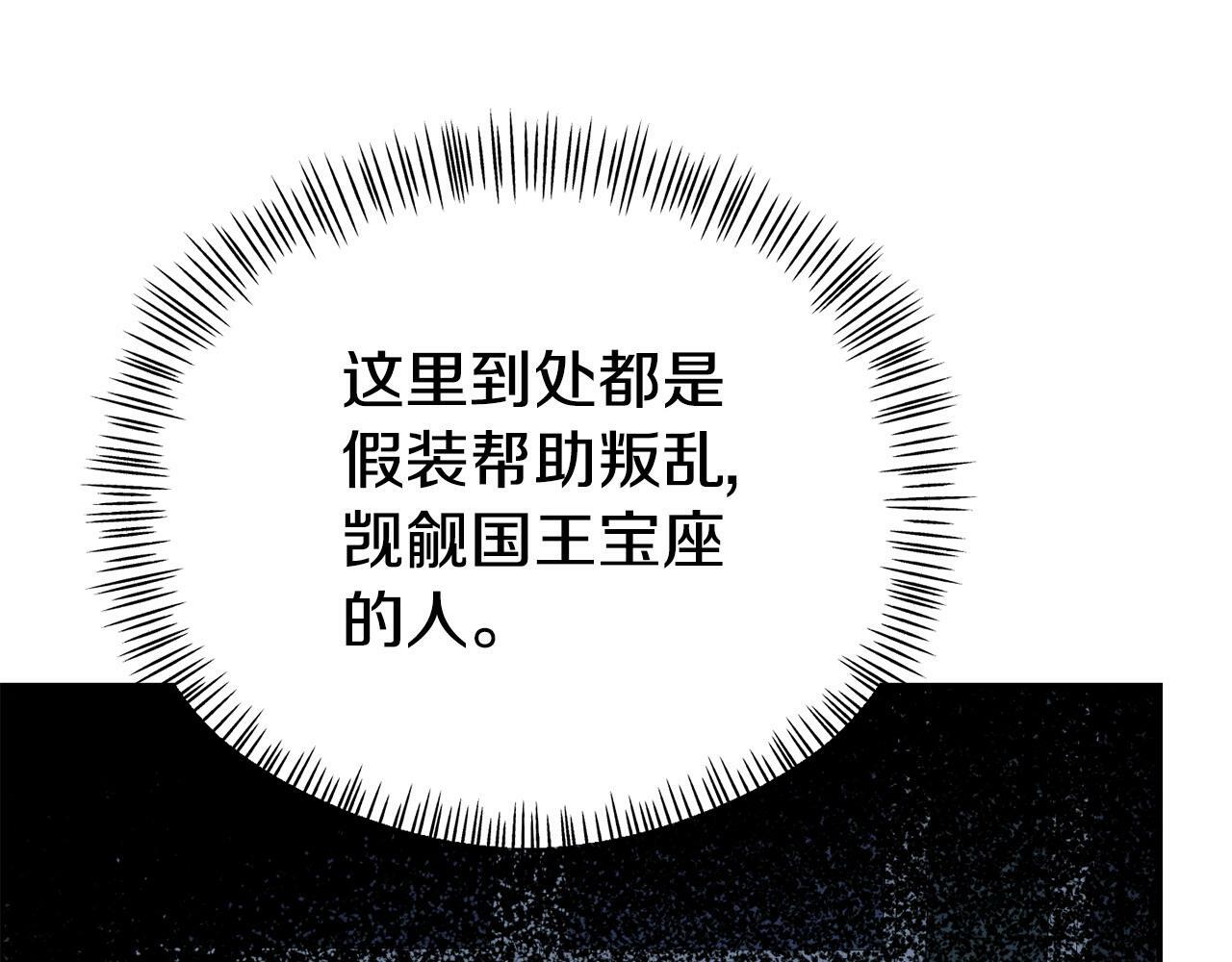 第26话 女主躺枪106