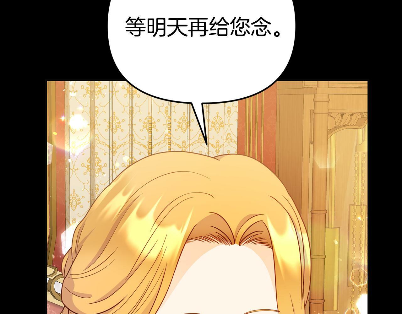 第12话 母亲的项炼61