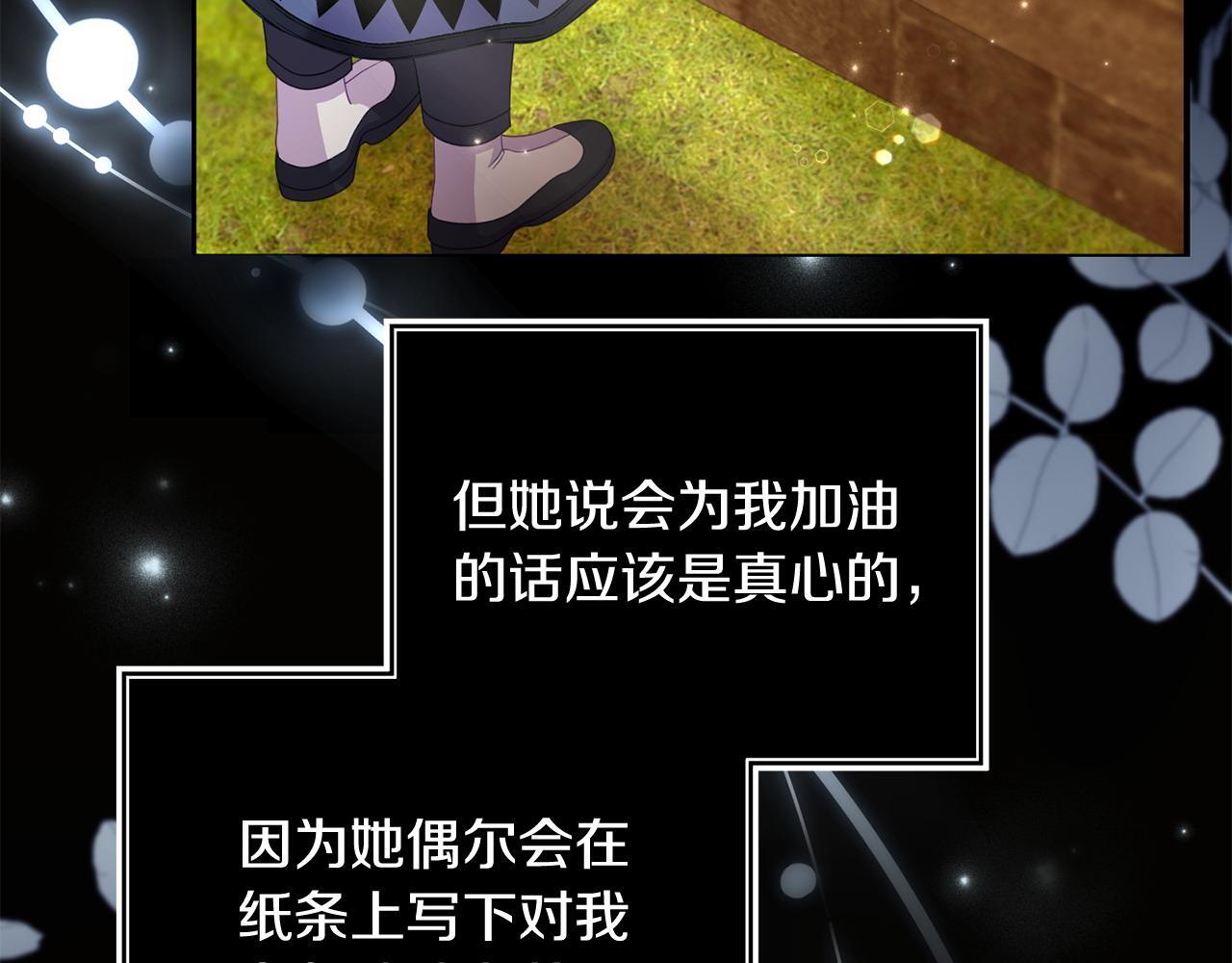 第46话 墨缇佳的秘密106