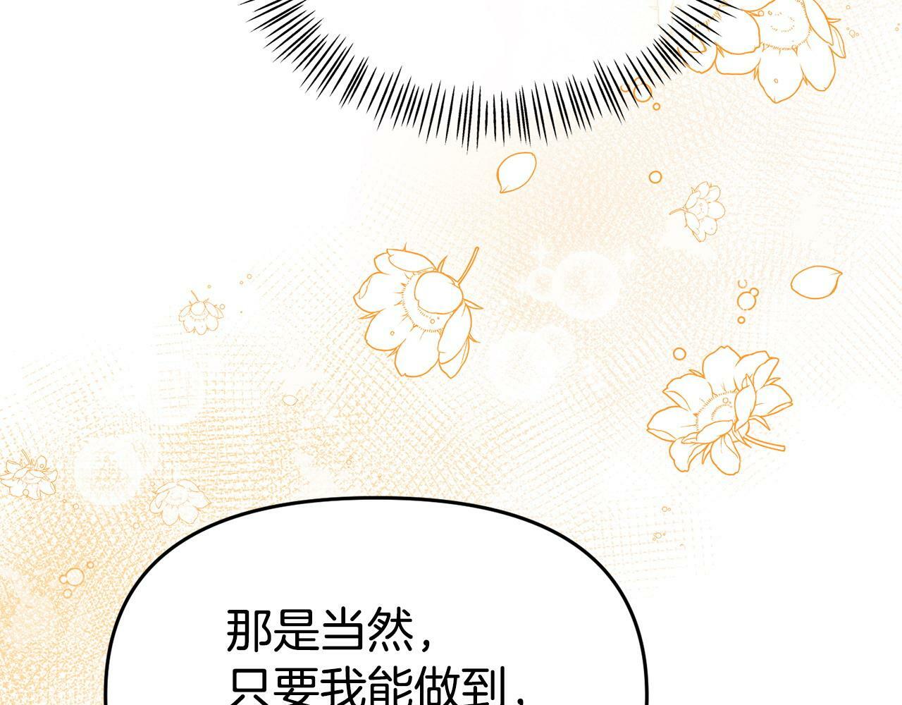 第22话 秘密请求54