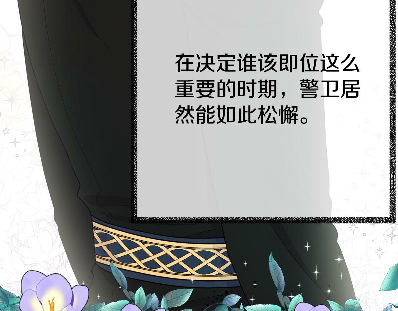 第3话 无意间窥探到的秘密185