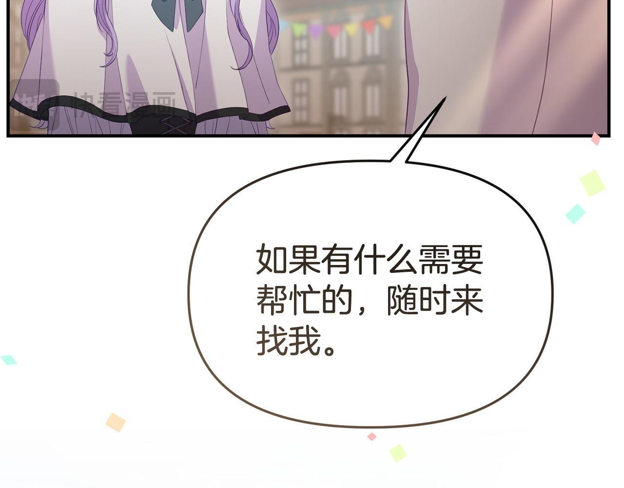 第41话 误伤81