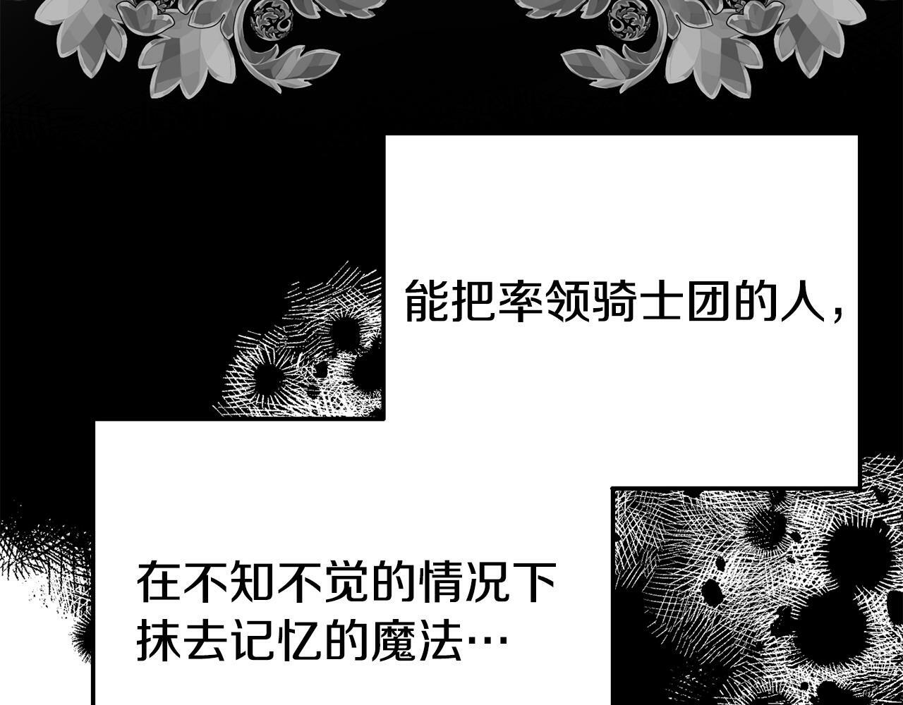 第22话 秘密请求132