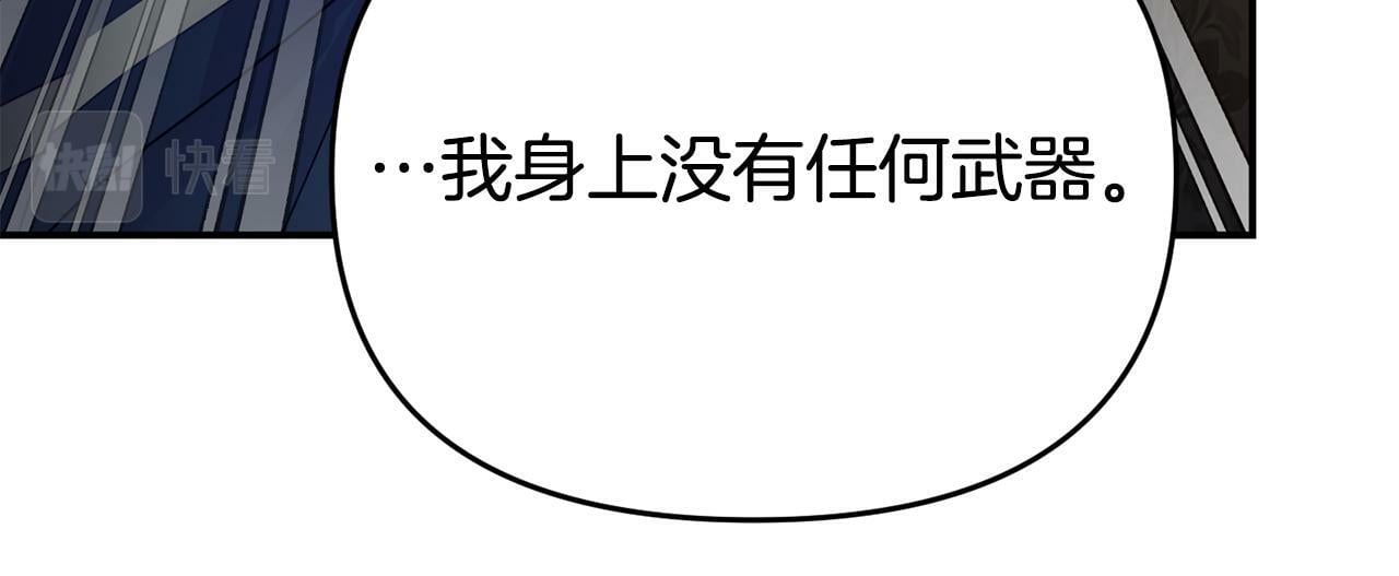 第8话 不信任175