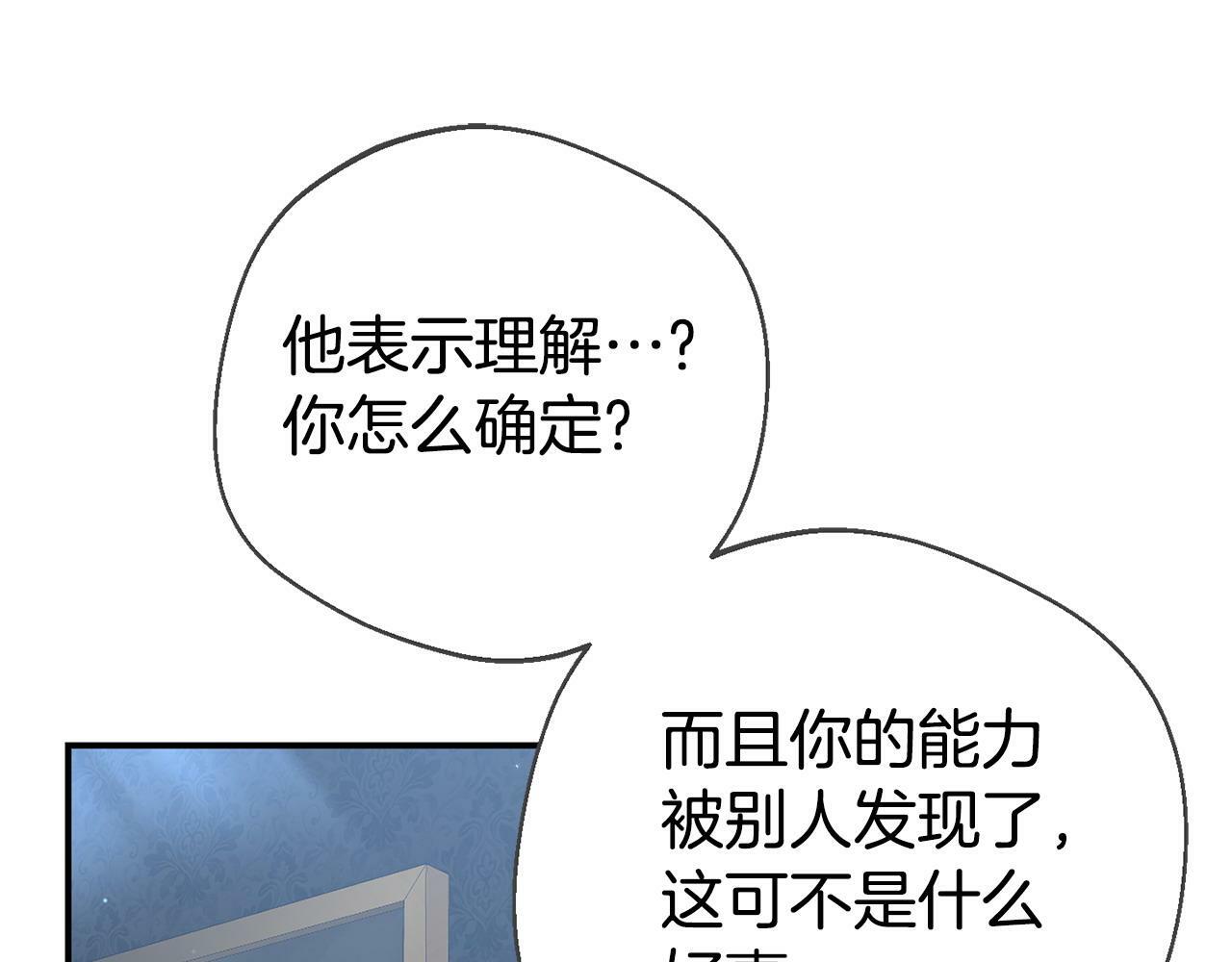 第27话 安慰116