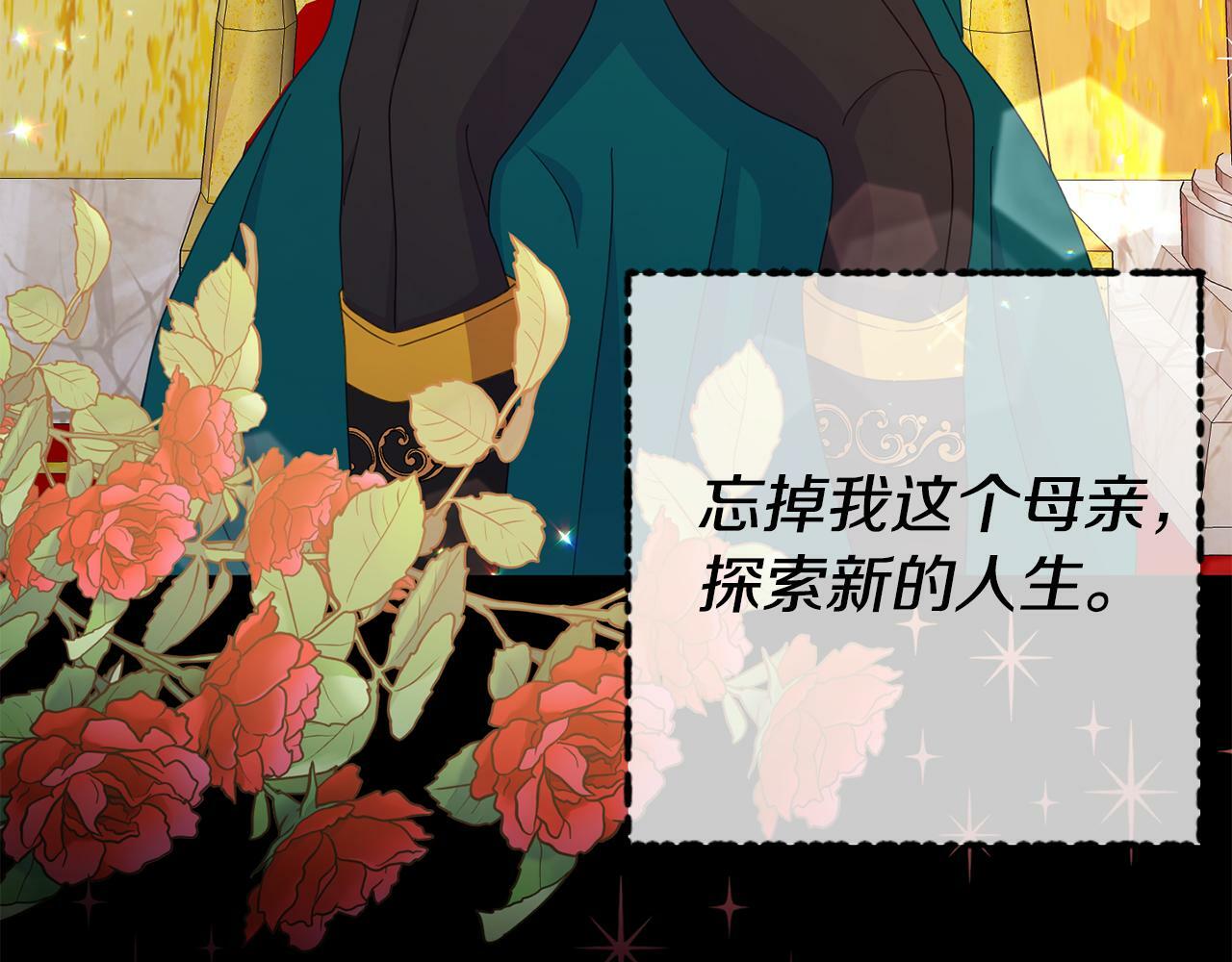第16话 帝王诞生之前213